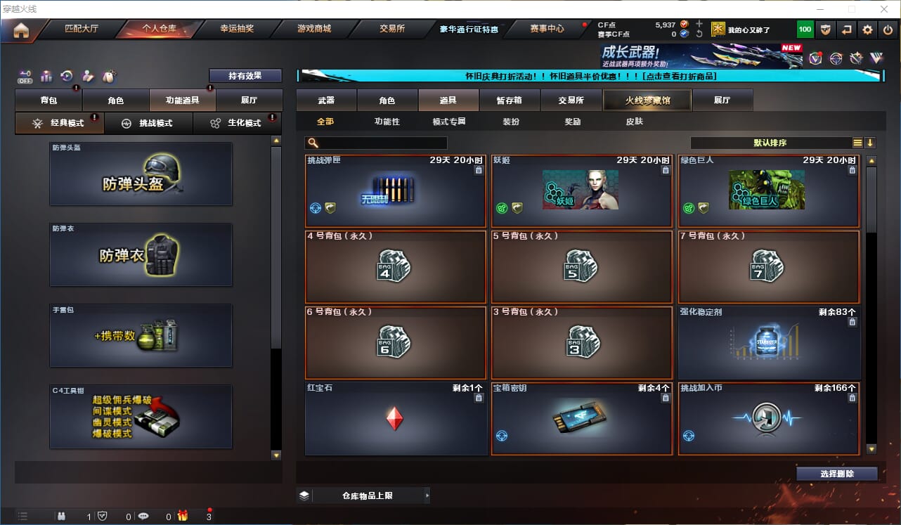 CFCMW333890穿越火线账号详情图19