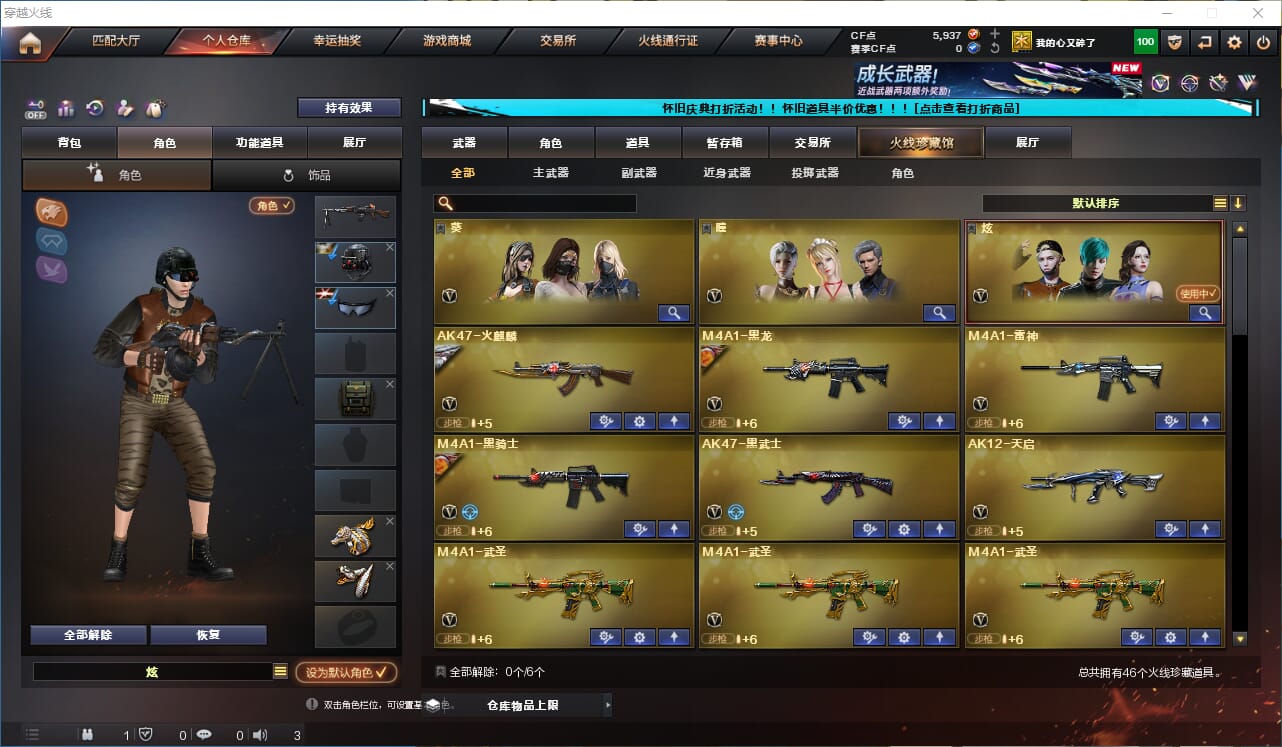 CFCMW333890穿越火线账号详情图2