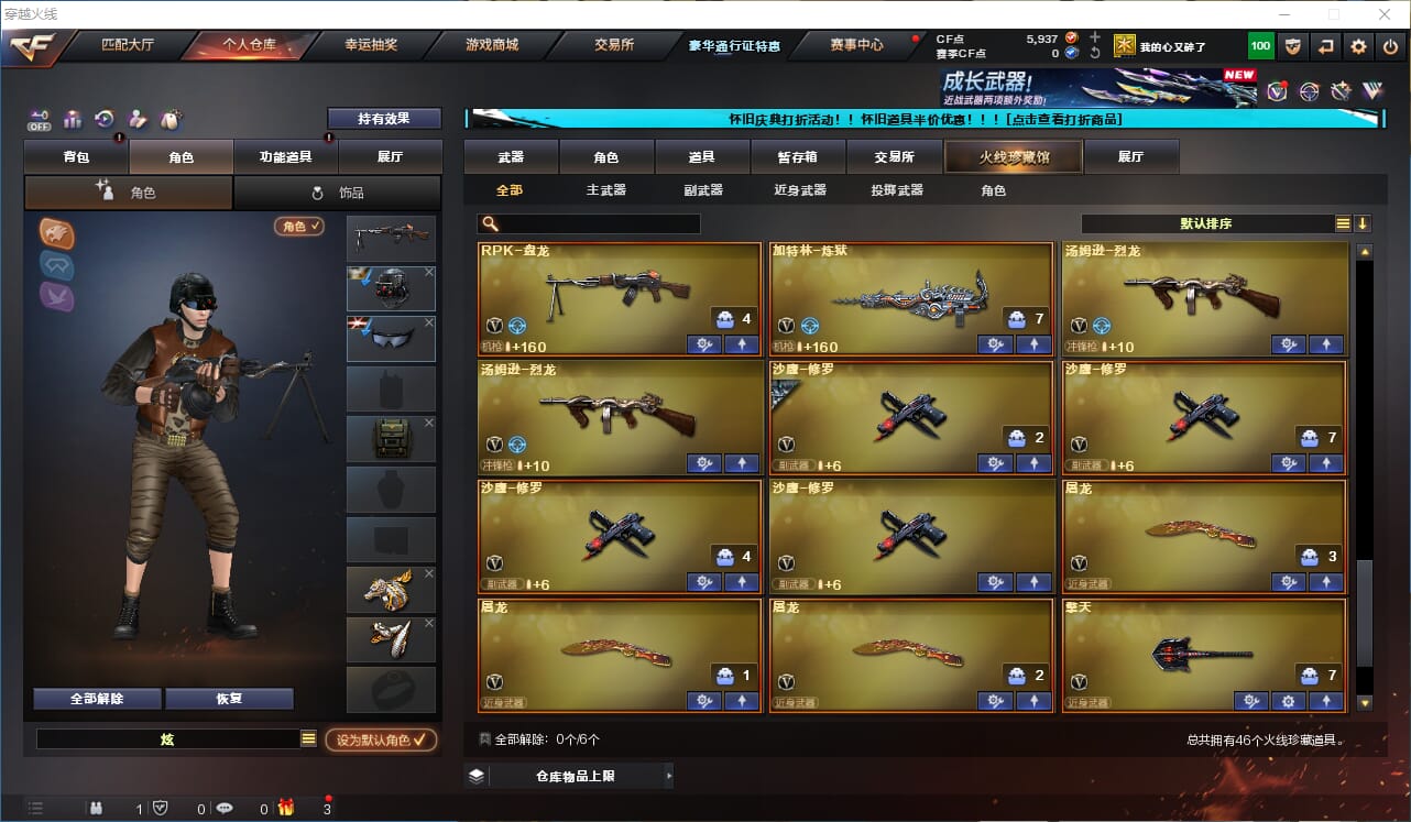CFCMW333890穿越火线账号详情图5