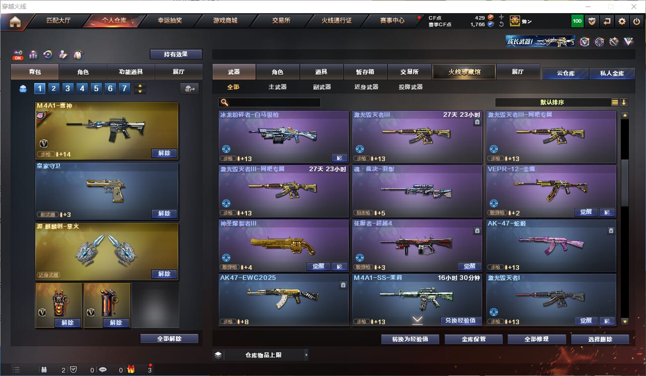 CFCMW333895穿越火线账号详情图16