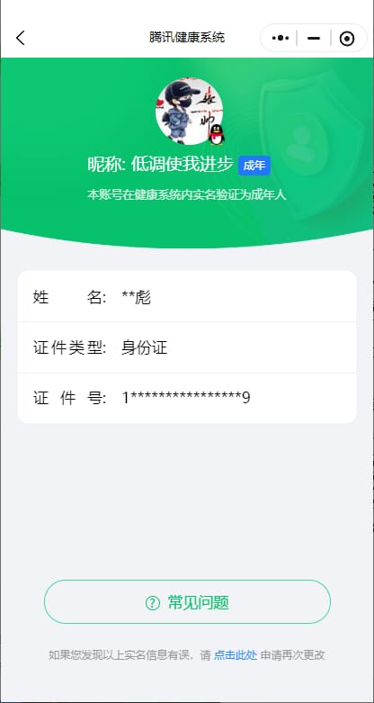 CFCMW333895穿越火线账号详情图31