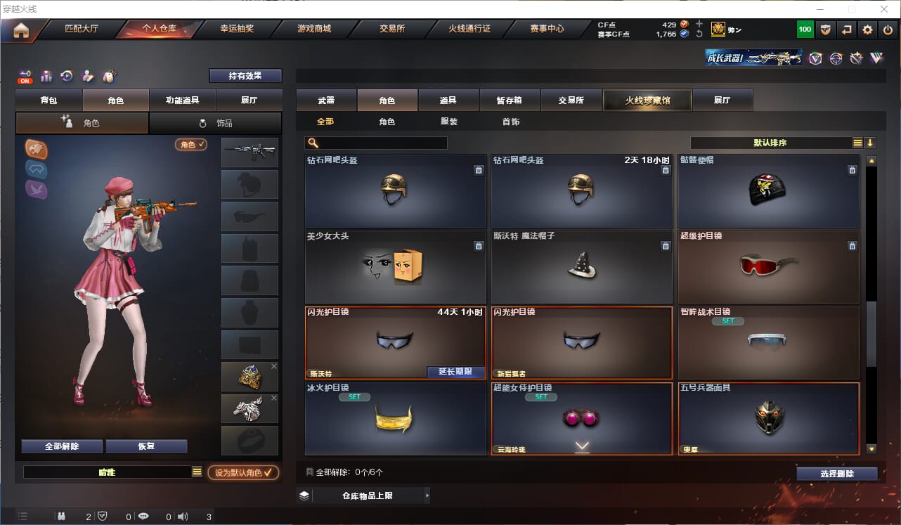 CFCMW333895穿越火线账号详情图26