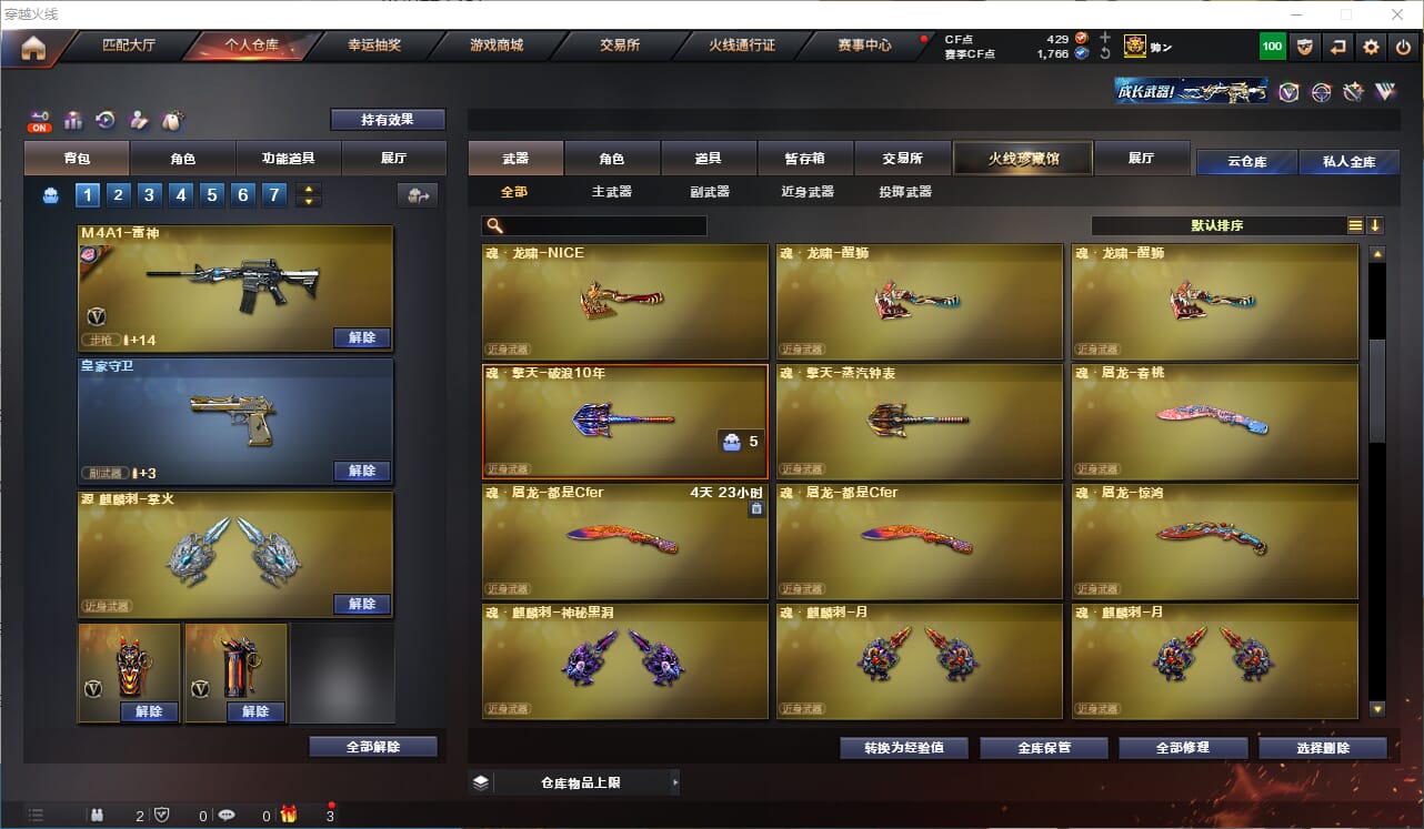 CFCMW333895穿越火线账号详情图14