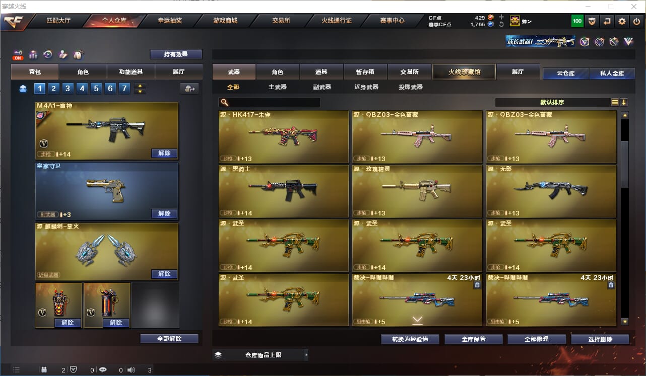 CFCMW333895穿越火线账号详情图10