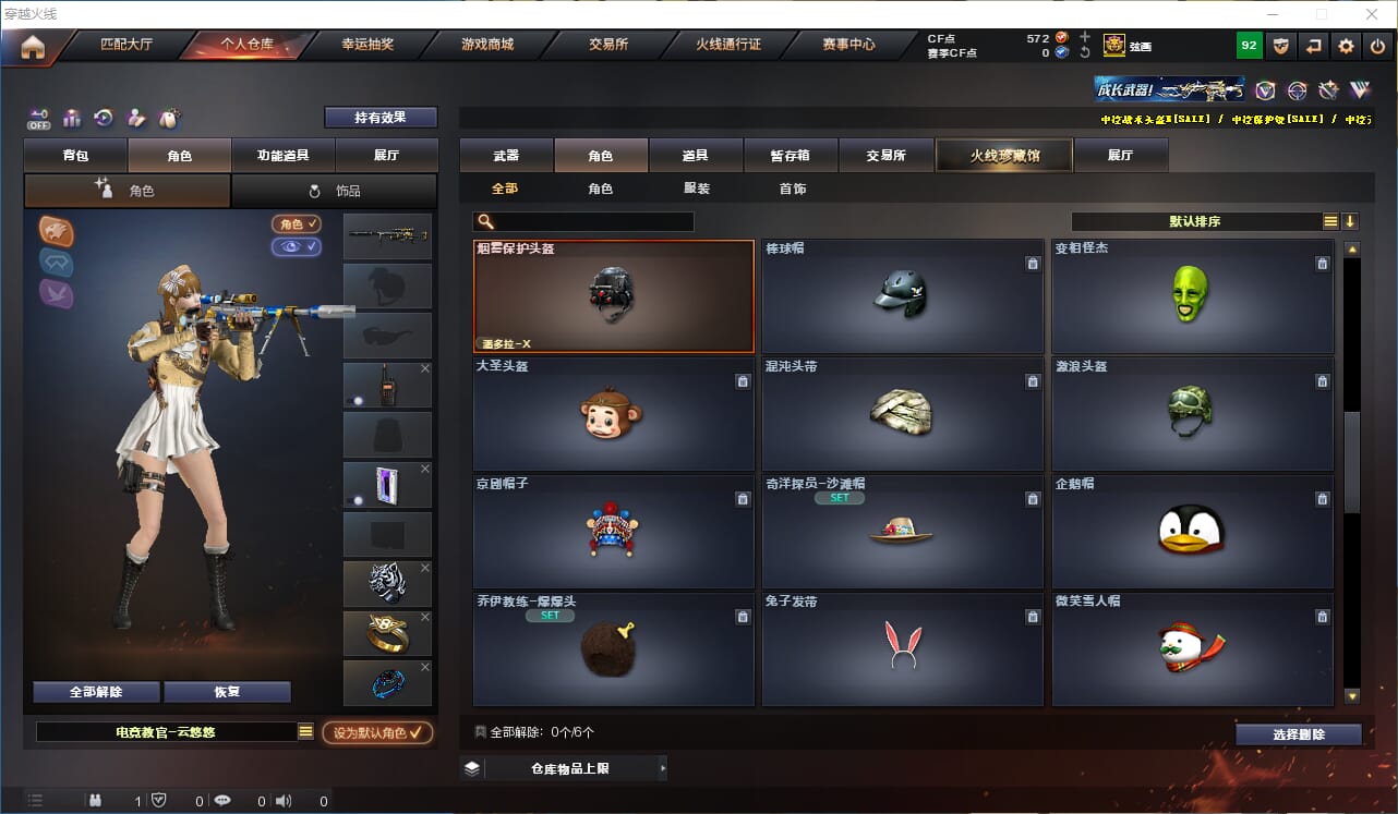 CFCMW333899穿越火线账号详情图27