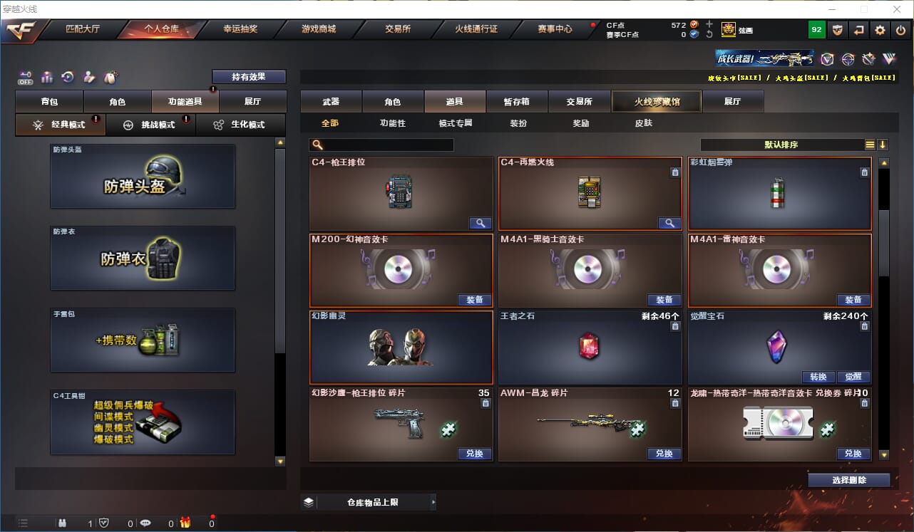 CFCMW333899穿越火线账号详情图37