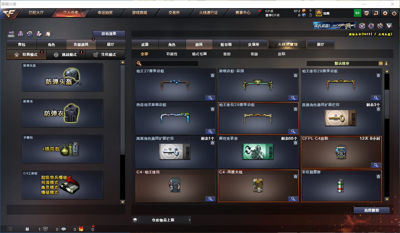 CFCMW333899穿越火线账号详情图44