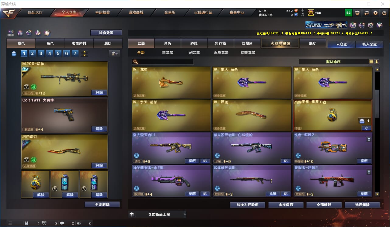 CFCMW333899穿越火线账号详情图19