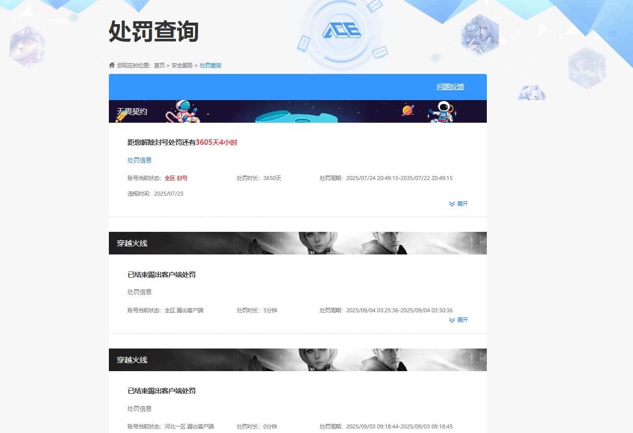 CFCMW333899穿越火线账号详情图46