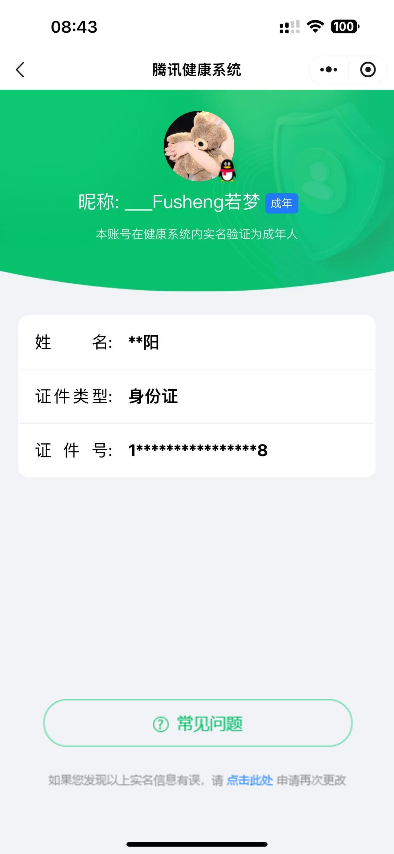 CFCMW333899穿越火线账号详情图50