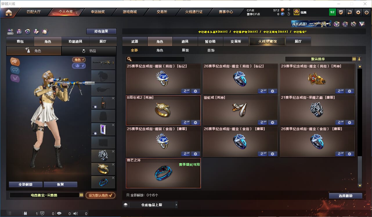 CFCMW333899穿越火线账号详情图42