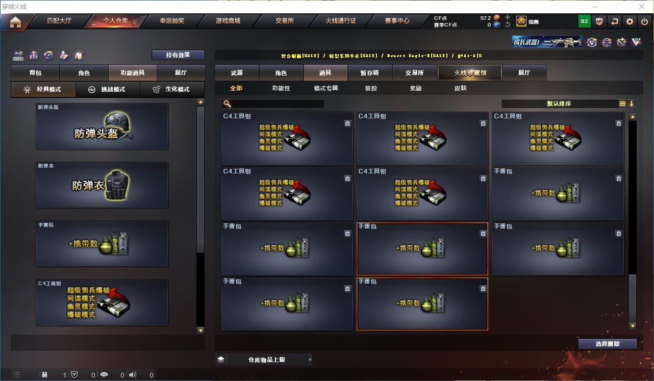 CFCMW333899穿越火线账号详情图45