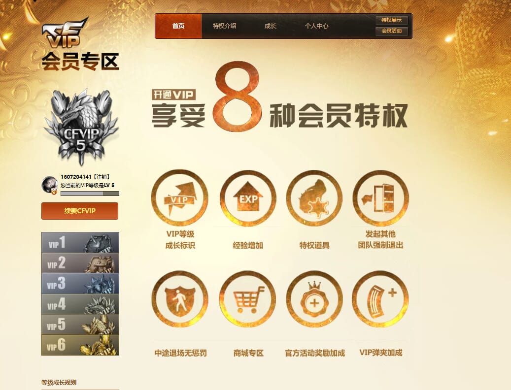 CFCMW333899穿越火线账号详情图47