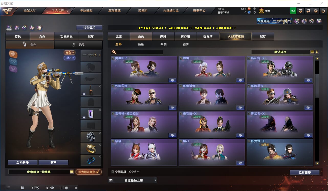 CFCMW333899穿越火线账号详情图24