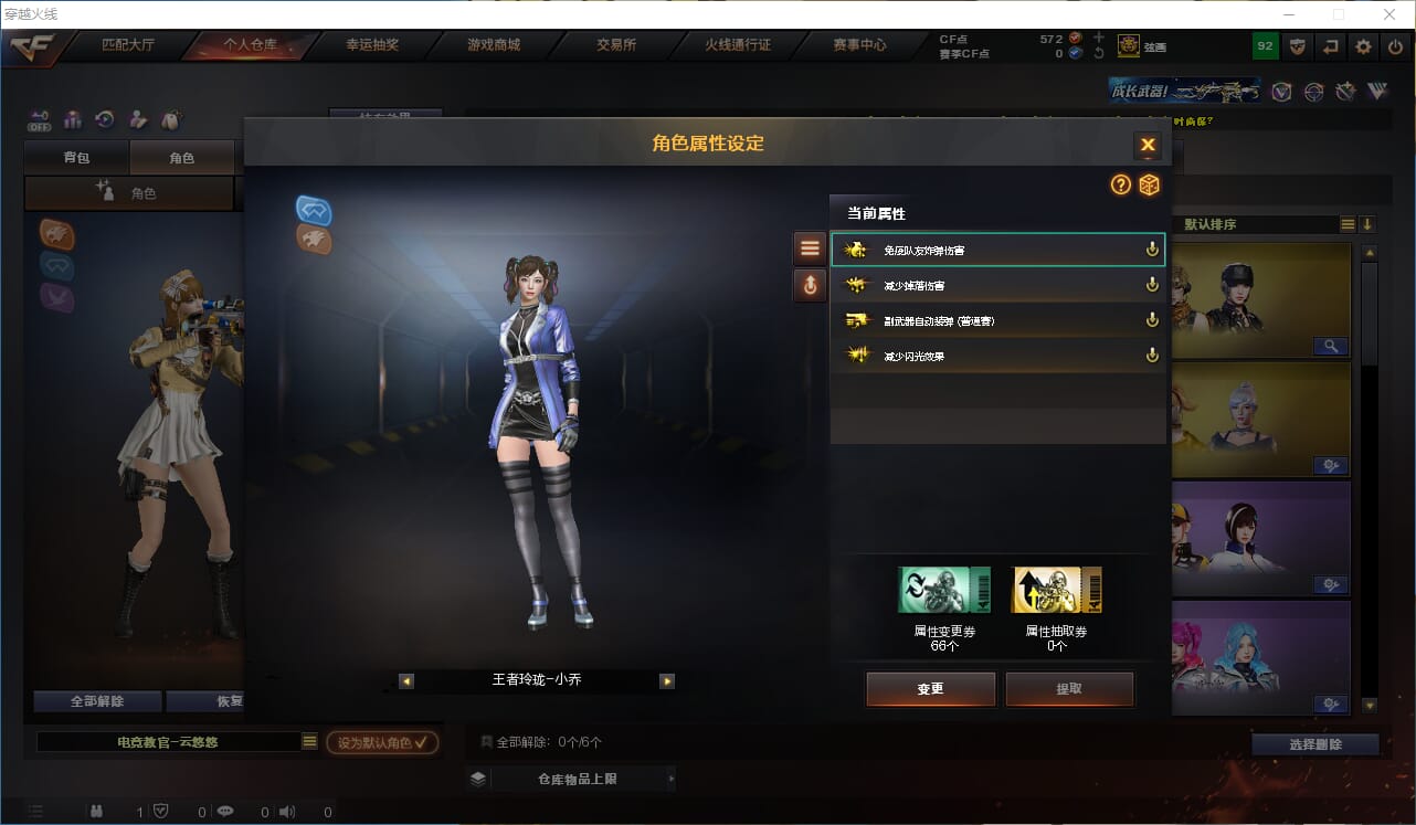 CFCMW333899穿越火线账号详情图22