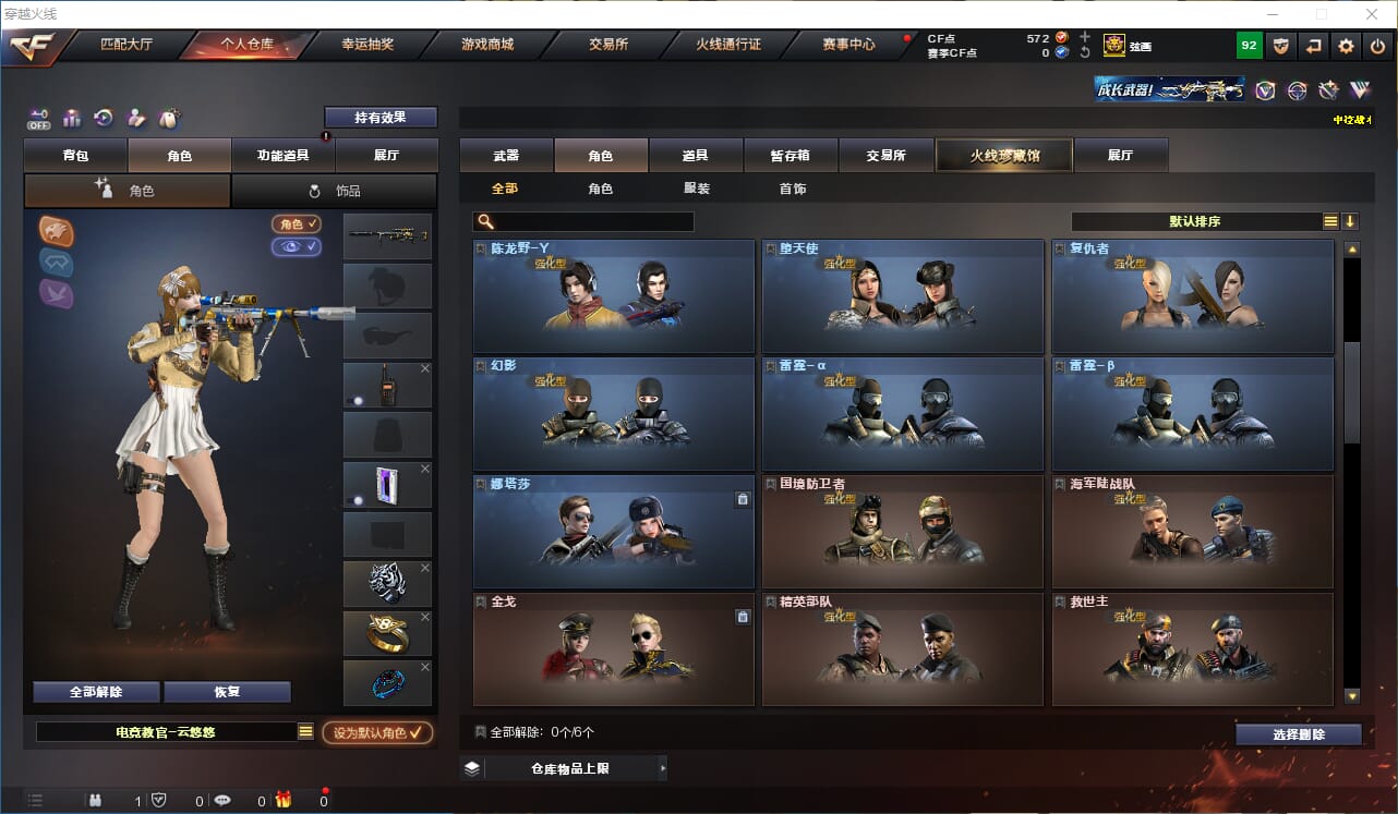 CFCMW333899穿越火线账号详情图26