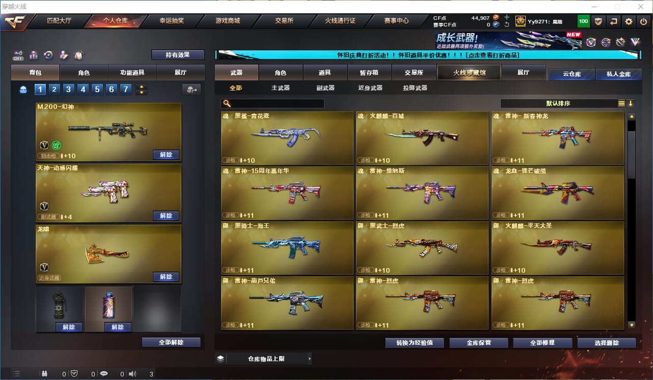 CFCMW333902穿越火线账号详情图5