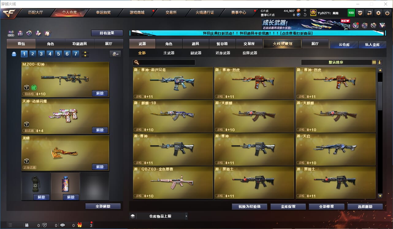 CFCMW333902穿越火线账号详情图6