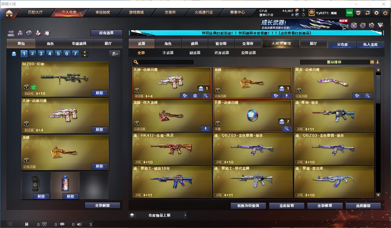 CFCMW333902穿越火线账号详情图4