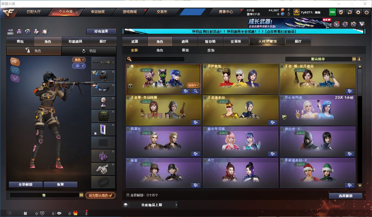 CFCMW333902穿越火线账号详情图14