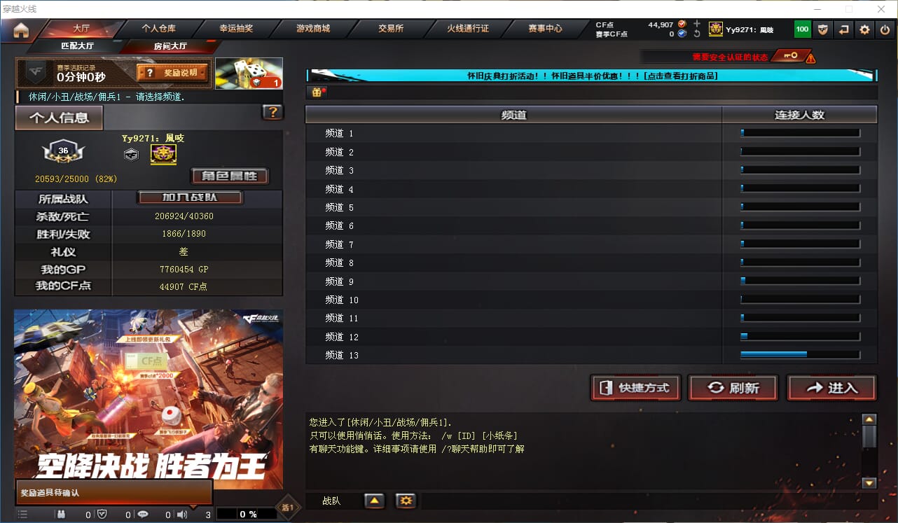 CFCMW333902穿越火线账号详情图31