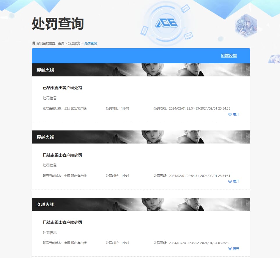 CFCMW333902穿越火线账号详情图27
