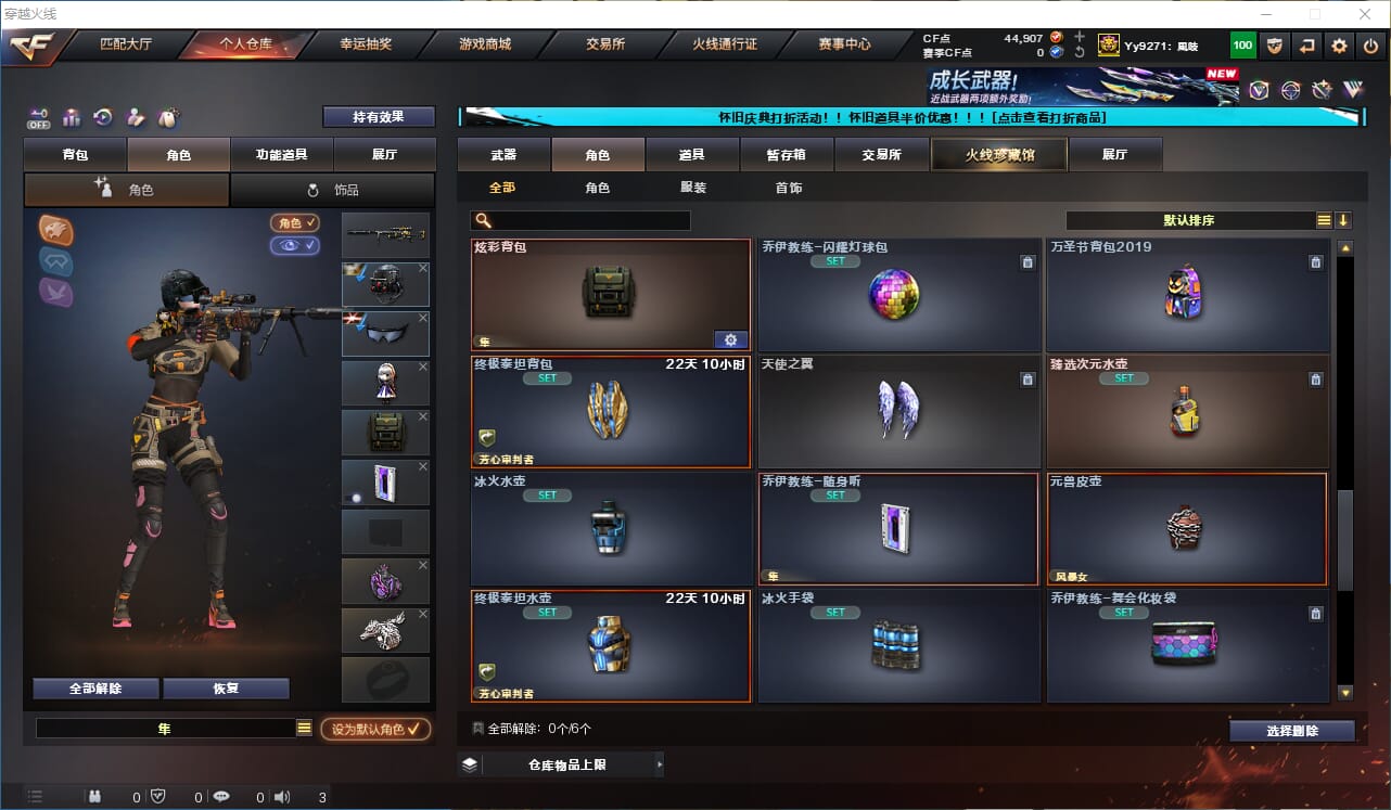 CFCMW333902穿越火线账号详情图17