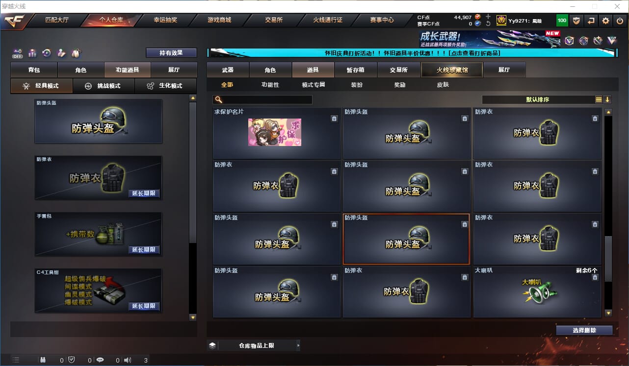 CFCMW333902穿越火线账号详情图29