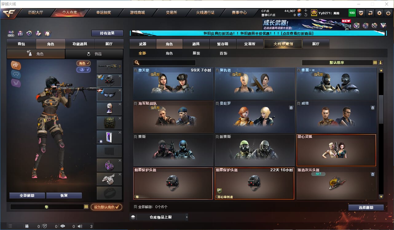 CFCMW333902穿越火线账号详情图15