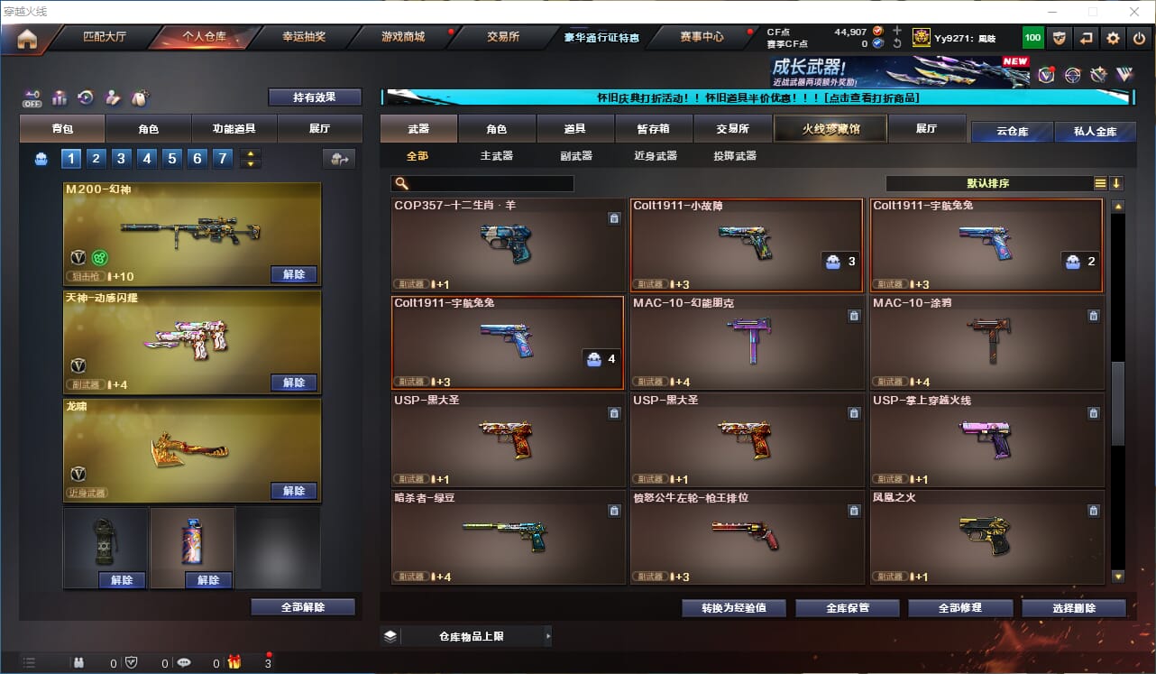 CFCMW333902穿越火线账号详情图12