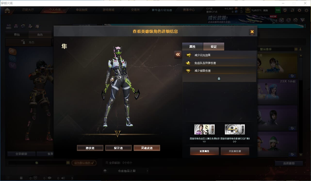CFCMW333902穿越火线账号详情图19