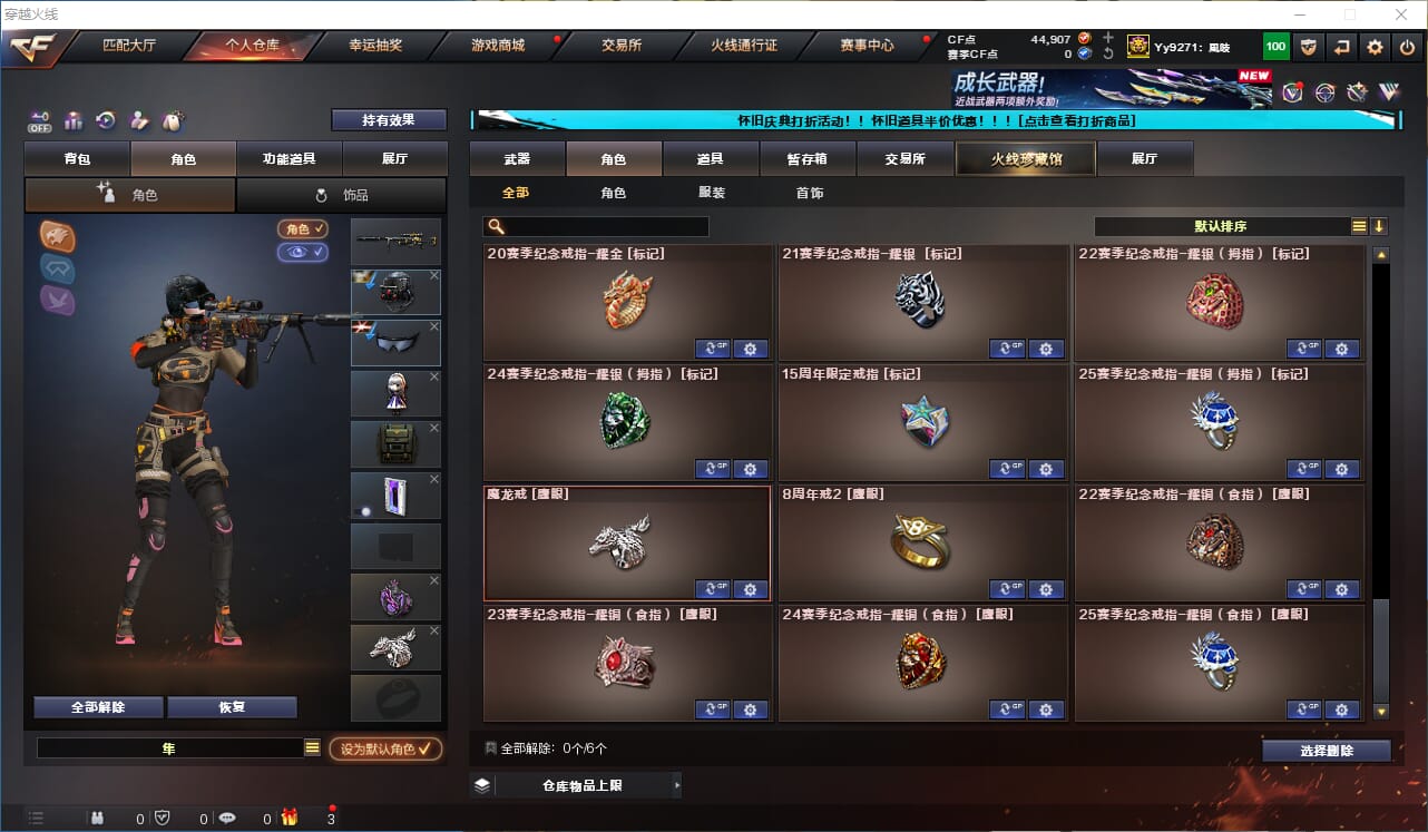 CFCMW333902穿越火线账号详情图18