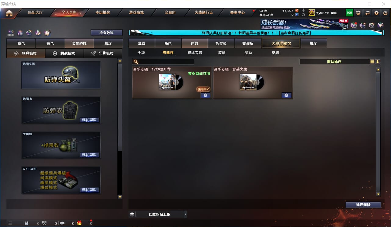 CFCMW333902穿越火线账号详情图26