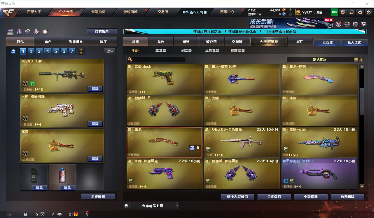 CFCMW333902穿越火线账号详情图9
