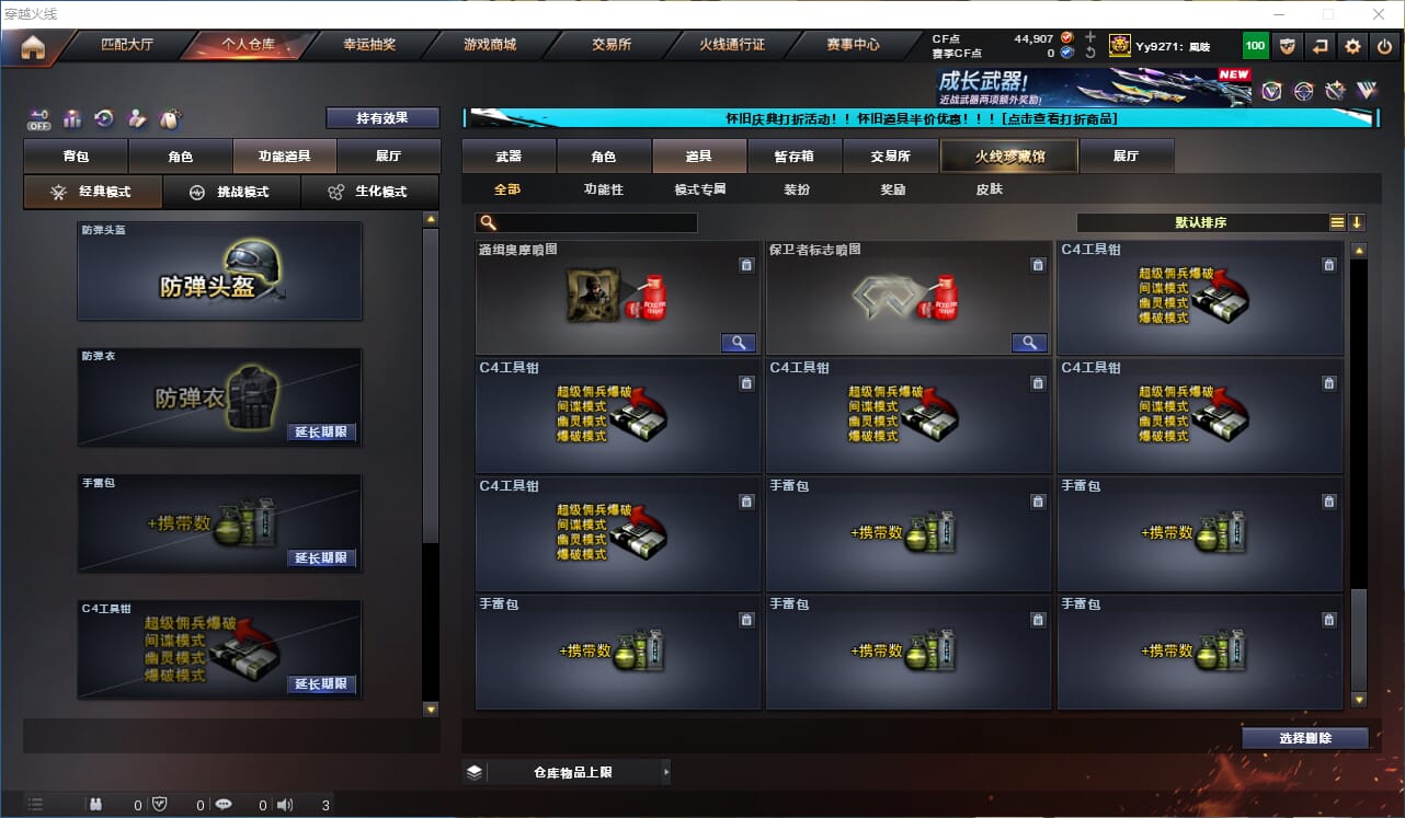 CFCMW333902穿越火线账号详情图30