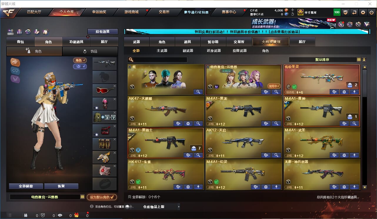 CFCMW333904穿越火线账号详情图2