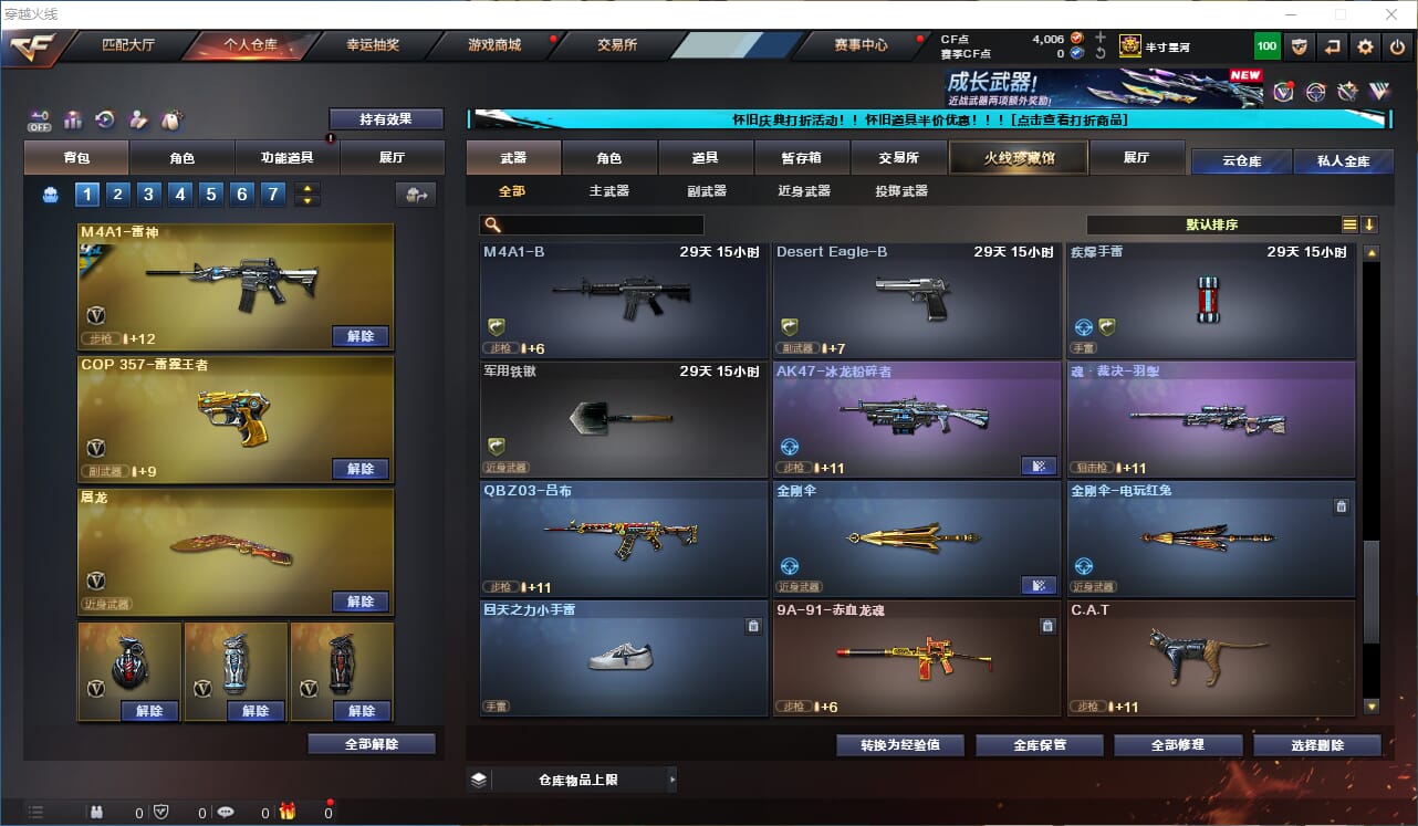 CFCMW333904穿越火线账号详情图12