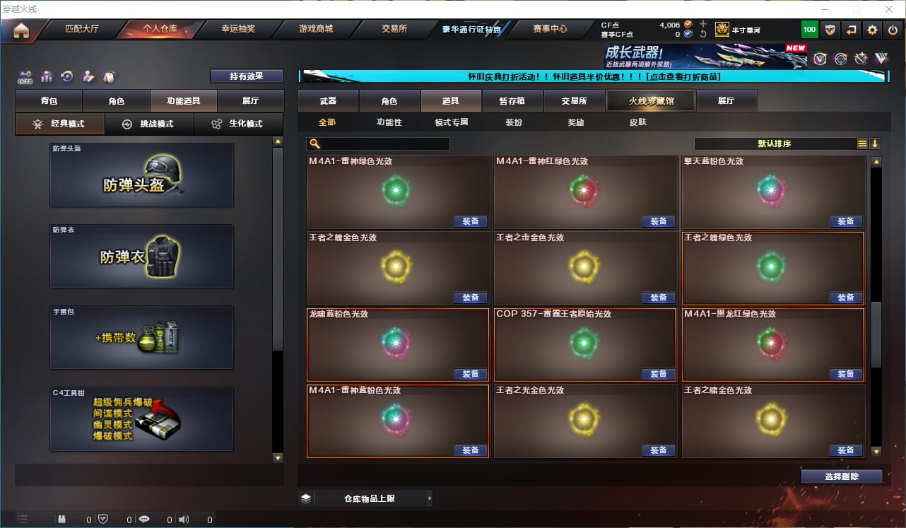 CFCMW333904穿越火线账号详情图24
