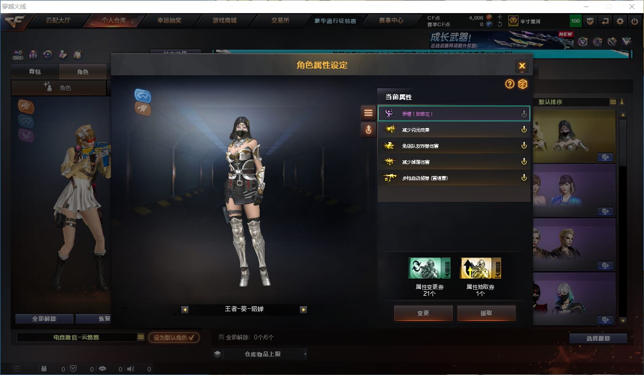 CFCMW333904穿越火线账号详情图14
