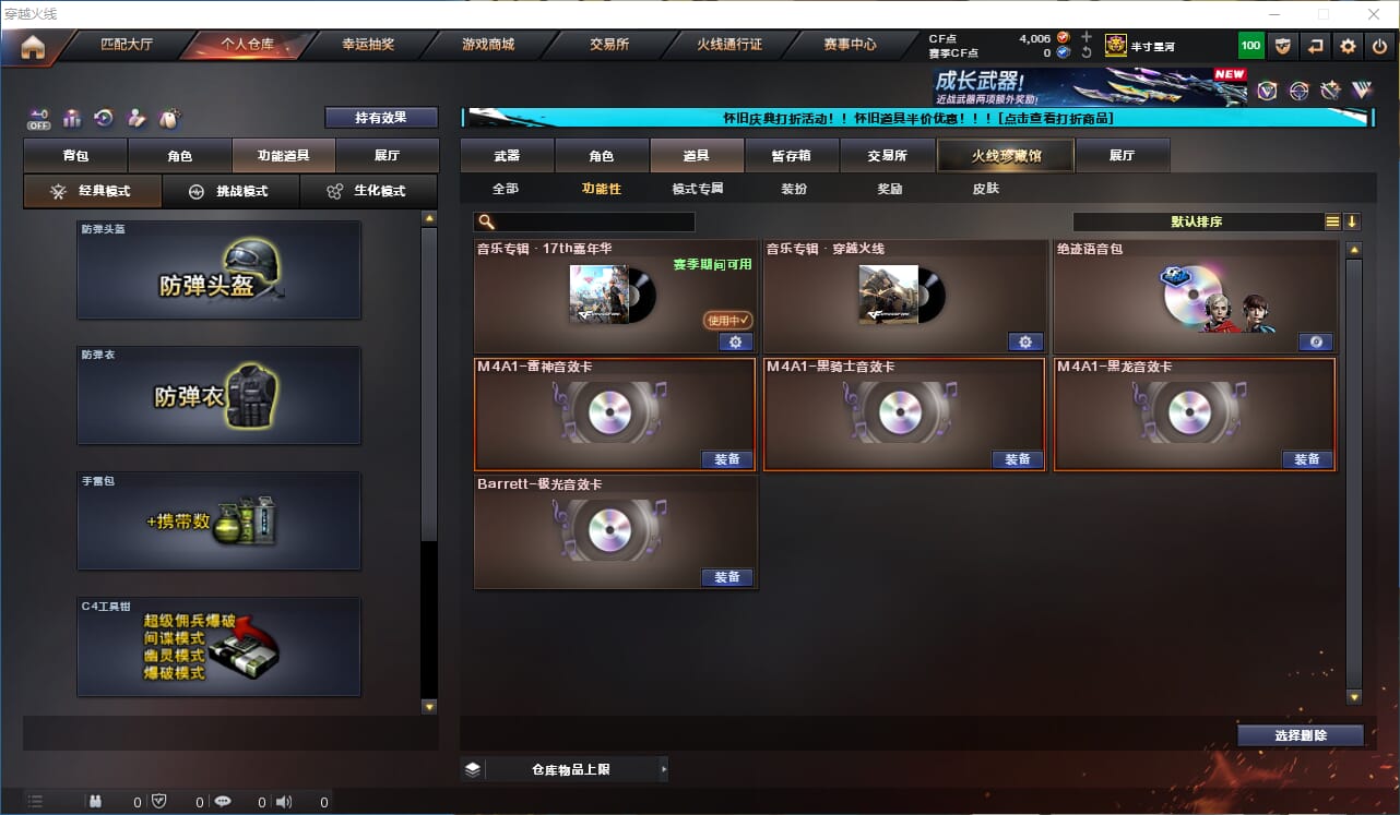 CFCMW333904穿越火线账号详情图25