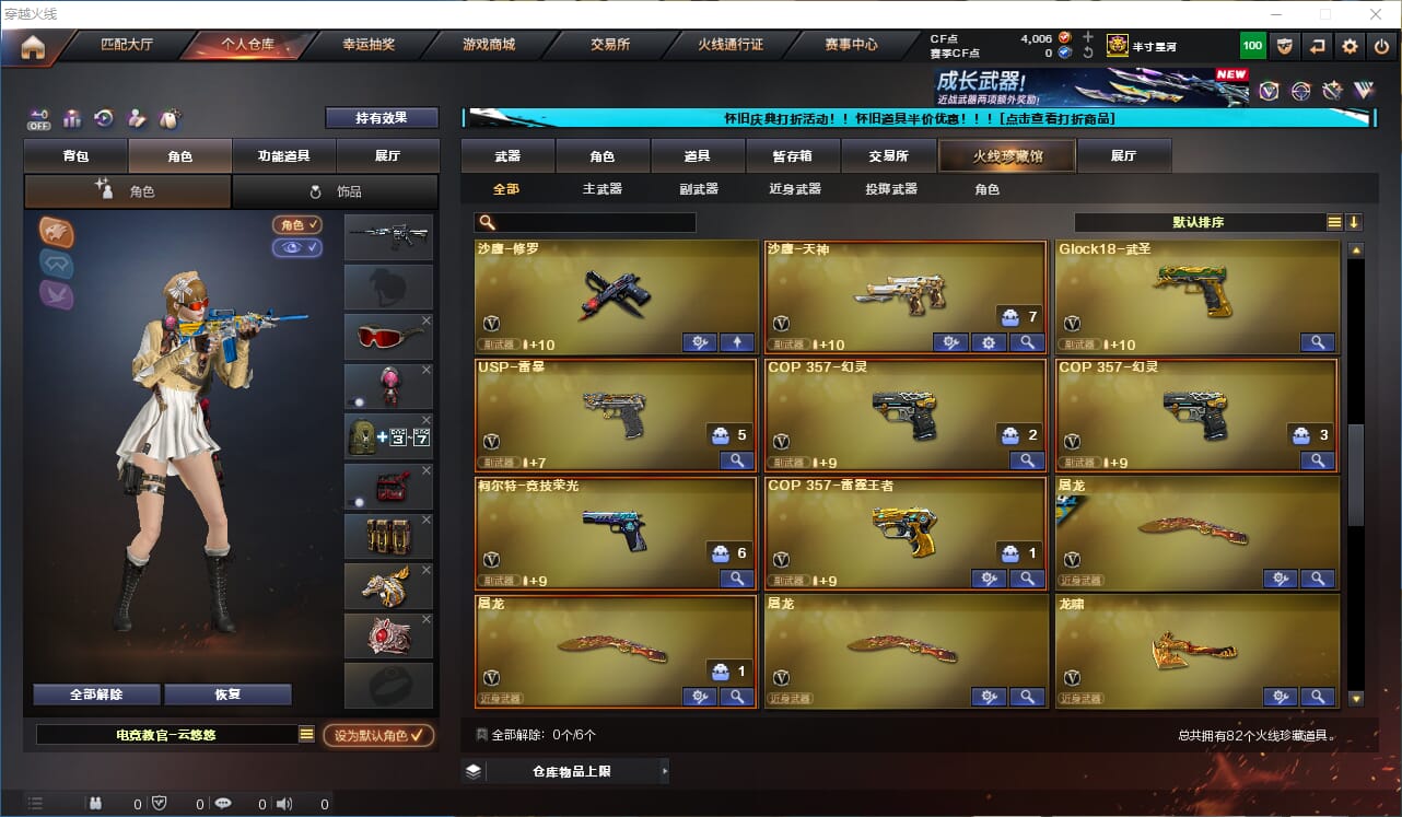 CFCMW333904穿越火线账号详情图5