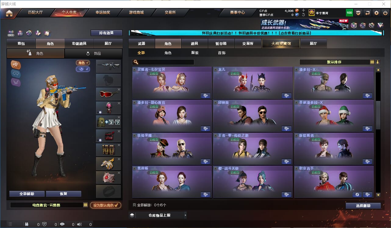 CFCMW333904穿越火线账号详情图13