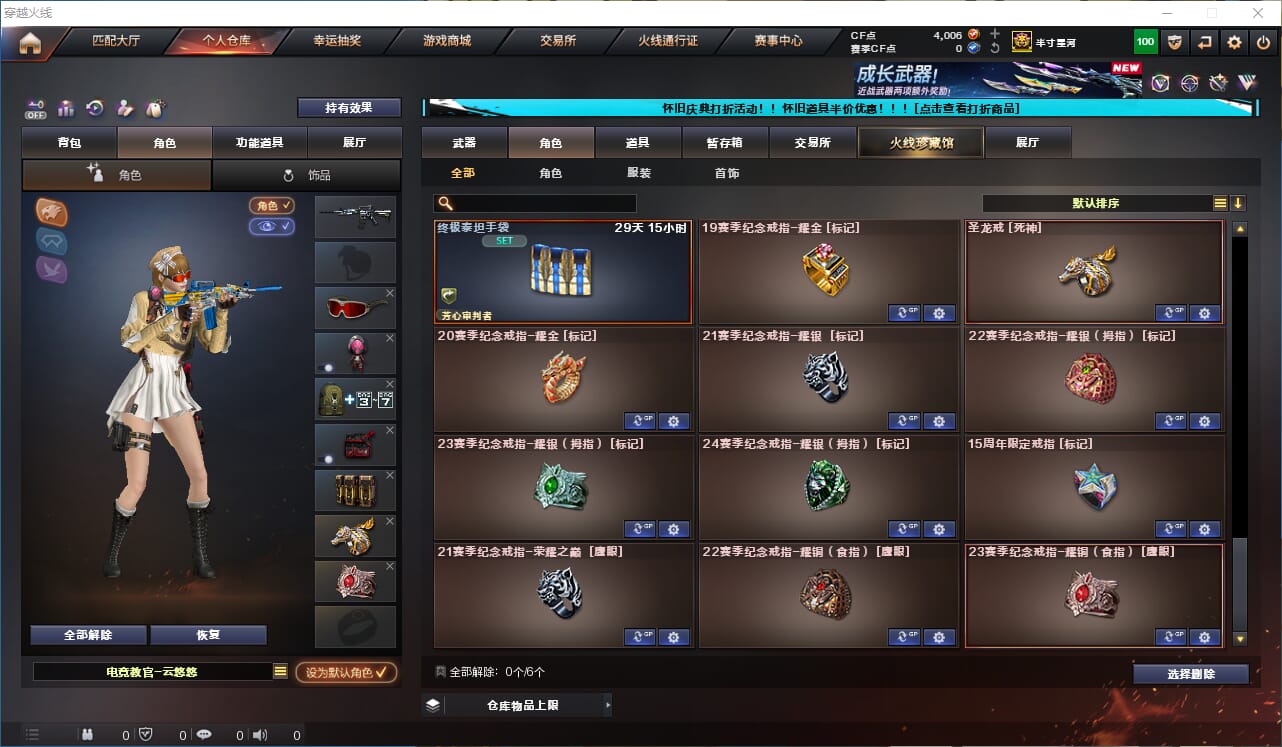 CFCMW333904穿越火线账号详情图21