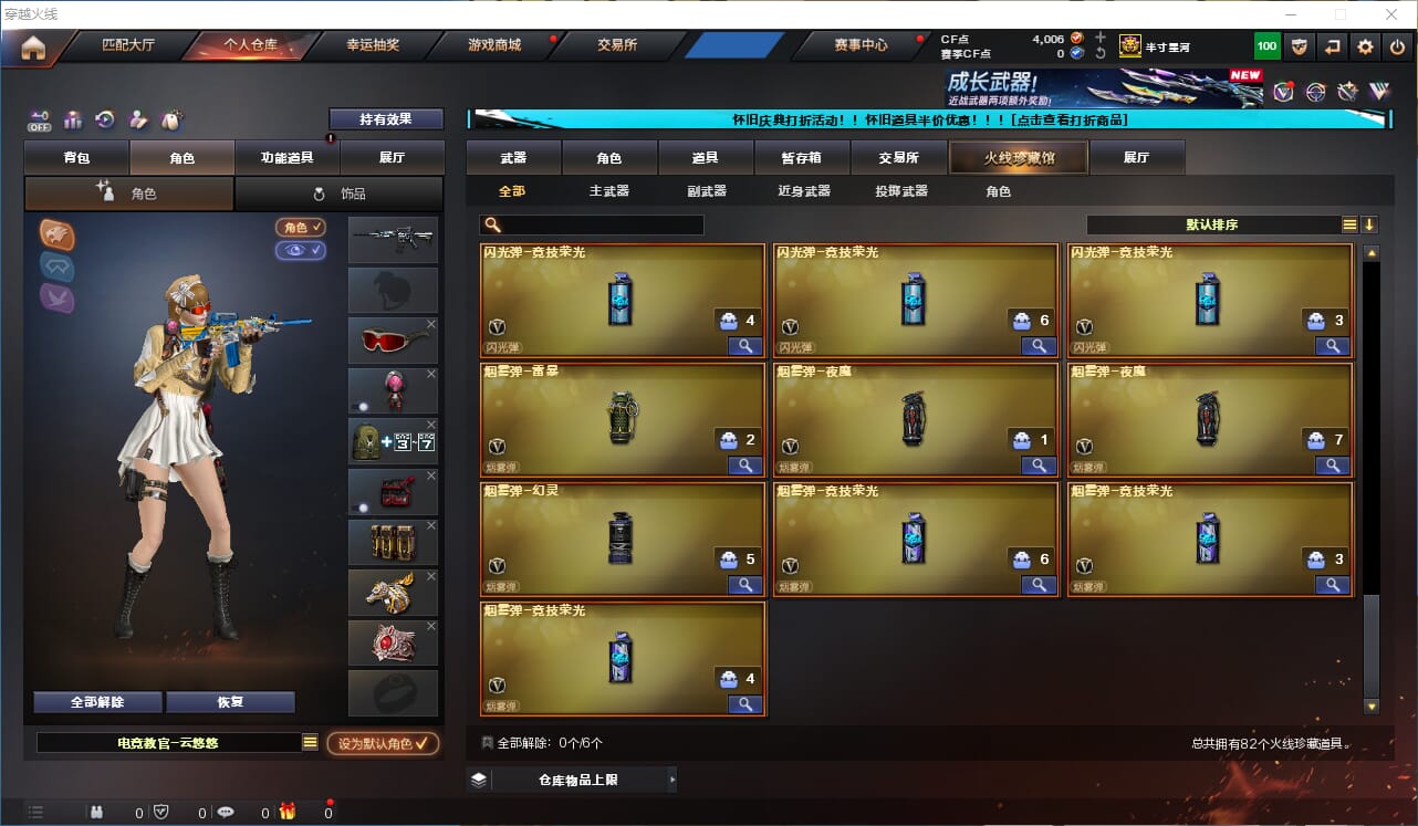 CFCMW333904穿越火线账号详情图8