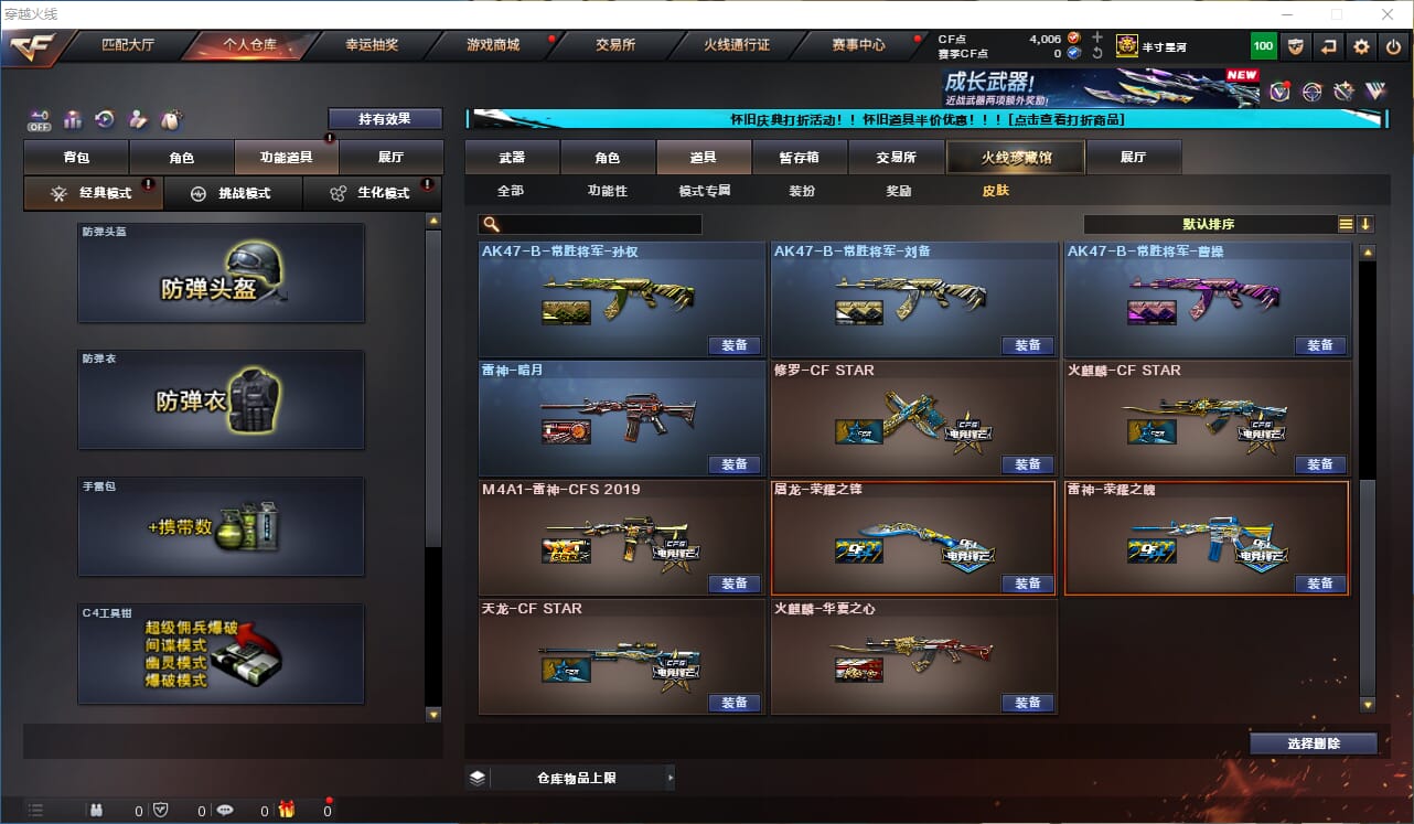CFCMW333904穿越火线账号详情图26
