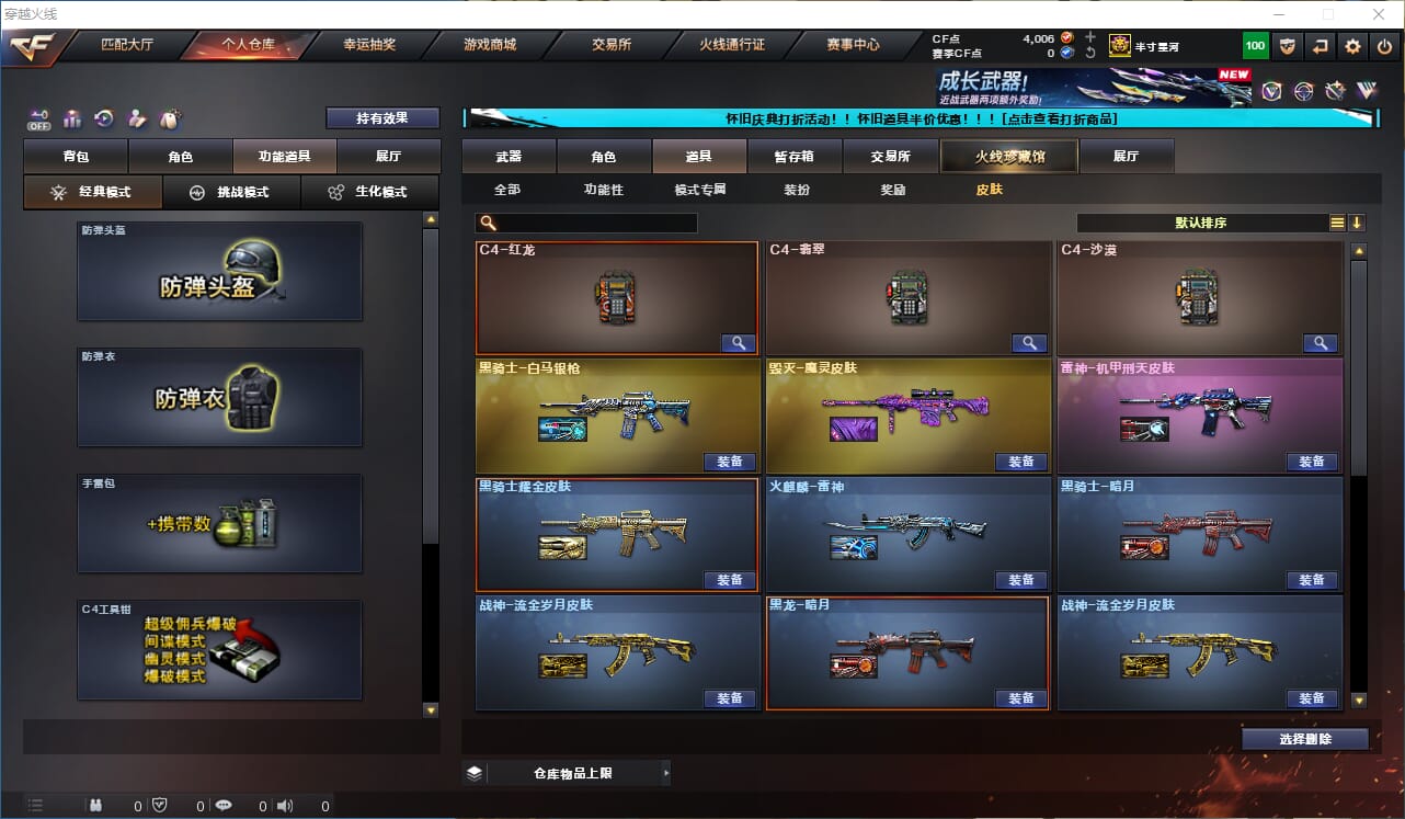 CFCMW333904穿越火线账号详情图23
