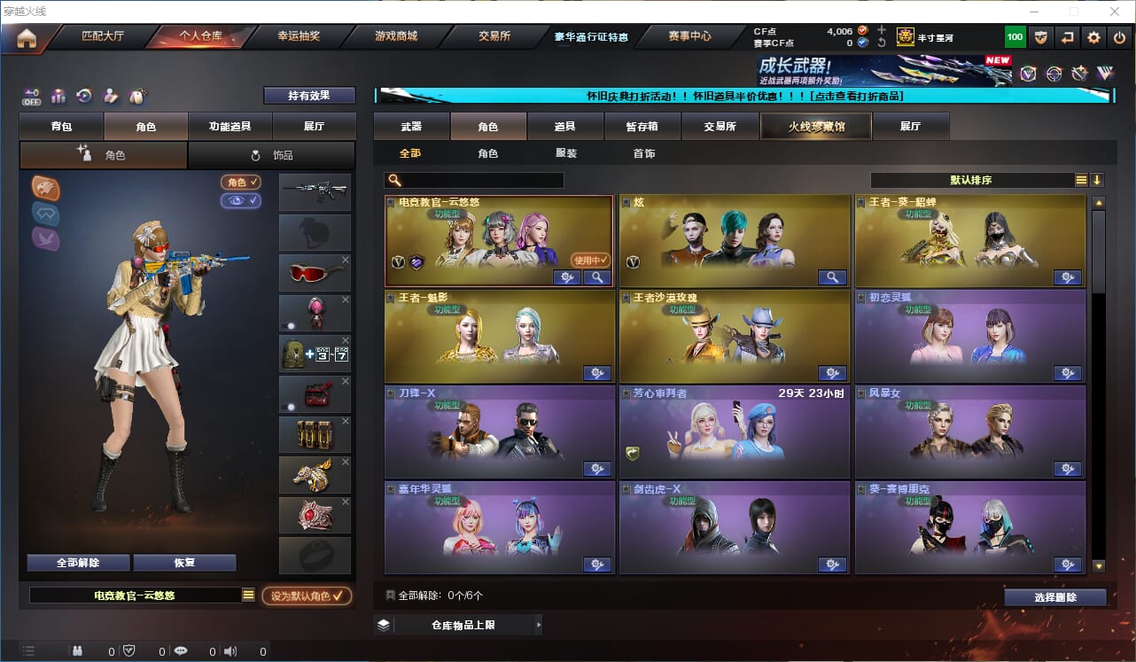 CFCMW333904穿越火线账号详情图16