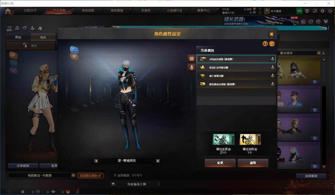 CFCMW333904穿越火线账号详情图19
