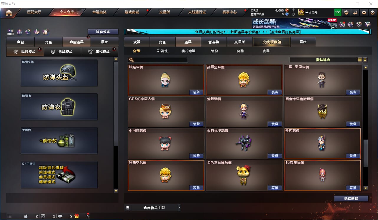 CFCMW333904穿越火线账号详情图31