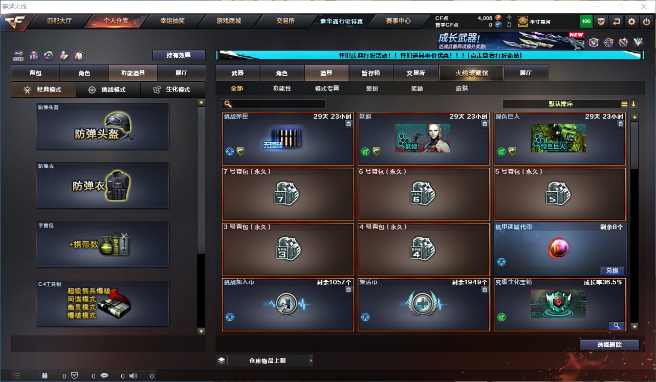 CFCMW333904穿越火线账号详情图27